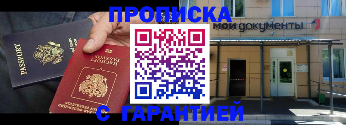 временная регистрация поиск в Троицке