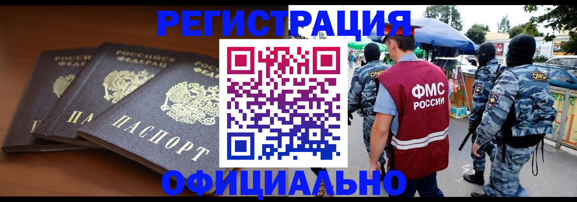 прописка поиск в Троицке